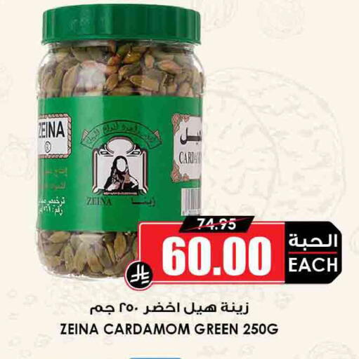Cardamom available at أسواق النخبة in مملكة العربية السعودية, السعودية, سعودية - جدة
