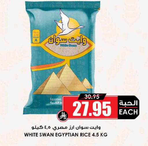 available at Prime Supermarket in KSA, Saudi Arabia, Saudi - Mahayil