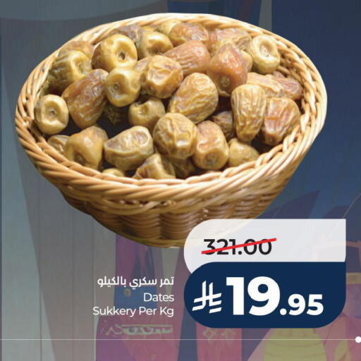 available at LULU Hypermarket in KSA, Saudi Arabia, Saudi - Dammam