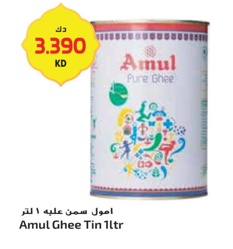 available at جراند هايبر in الكويت - مدينة الكويت