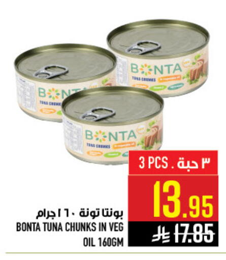 available at أبراج هايبر ماركت in مملكة العربية السعودية, السعودية, سعودية - مكة المكرمة