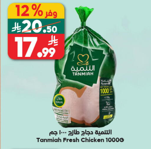 available at Dukan in KSA, Saudi Arabia, Saudi - Yanbu