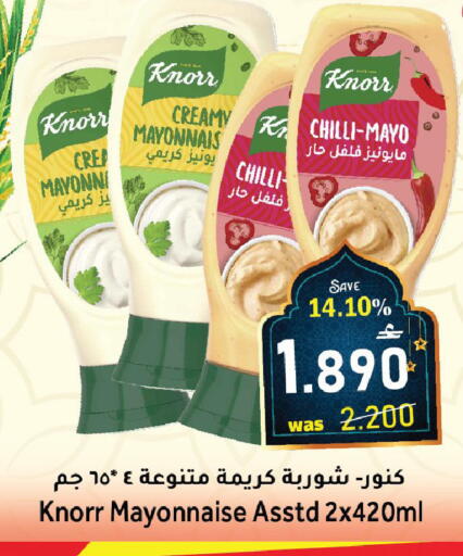 Chilli available at القوت هايبرماركت in عُمان - مسقط‎