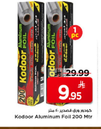 available at Mark & Save in KSA, Saudi Arabia, Saudi - Al Hasa