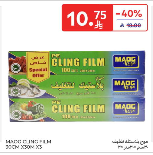 available at Carrefour in KSA, Saudi Arabia, Saudi - Medina