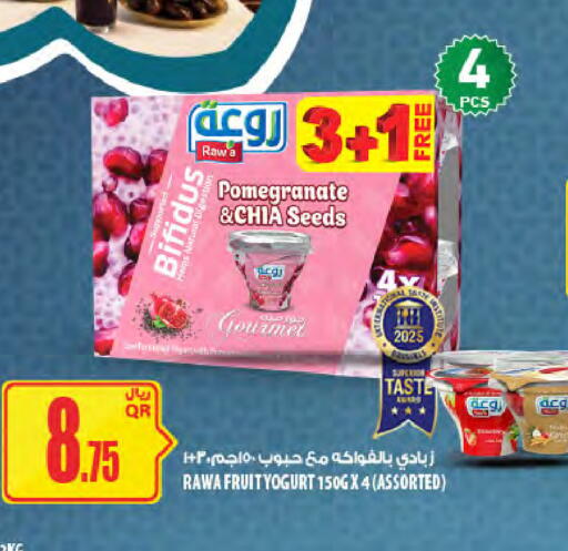 Pomegranate available at Al Meera in Qatar - Umm Salal