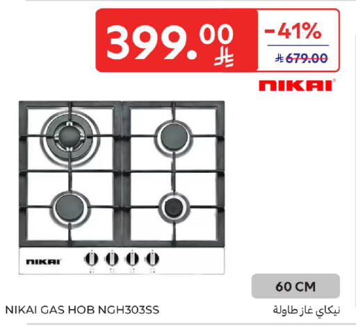 available at Carrefour in KSA, Saudi Arabia, Saudi - Sakaka