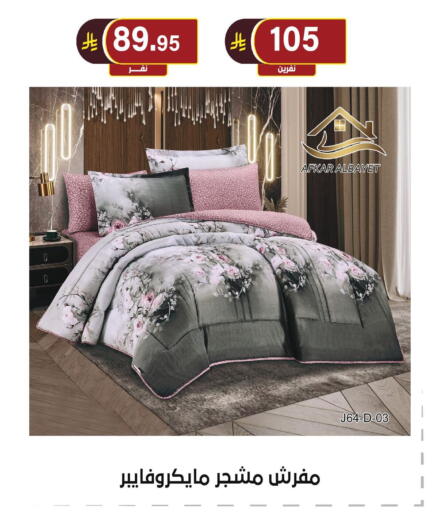 available at الحسين توب أب in مملكة العربية السعودية, السعودية, سعودية - الرياض