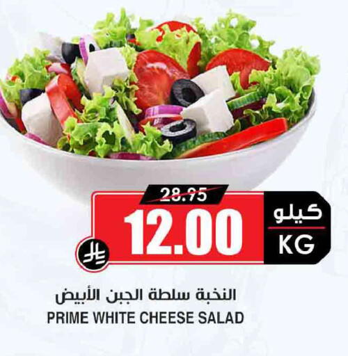 available at أسواق النخبة in مملكة العربية السعودية, السعودية, سعودية - رفحاء