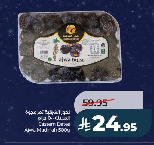 available at LULU Hypermarket in KSA, Saudi Arabia, Saudi - Al Khobar