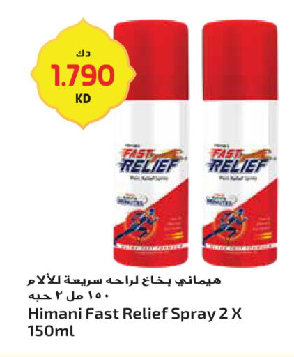 available at جراند هايبر in الكويت - مدينة الكويت