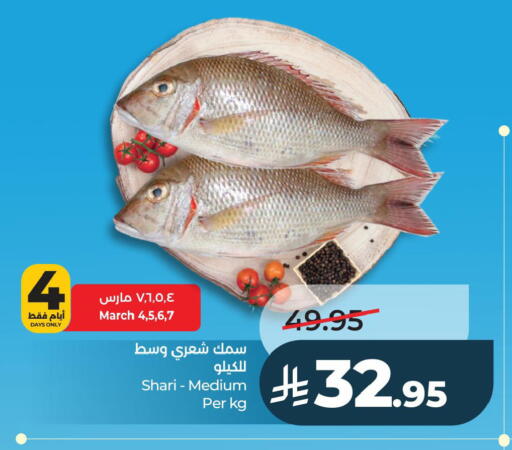 available at LULU Hypermarket in KSA, Saudi Arabia, Saudi - Jubail