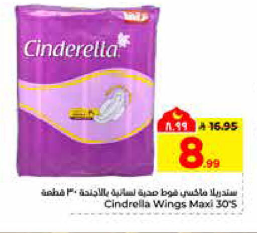 available at هايبر الوفاء in مملكة العربية السعودية, السعودية, سعودية - الرياض