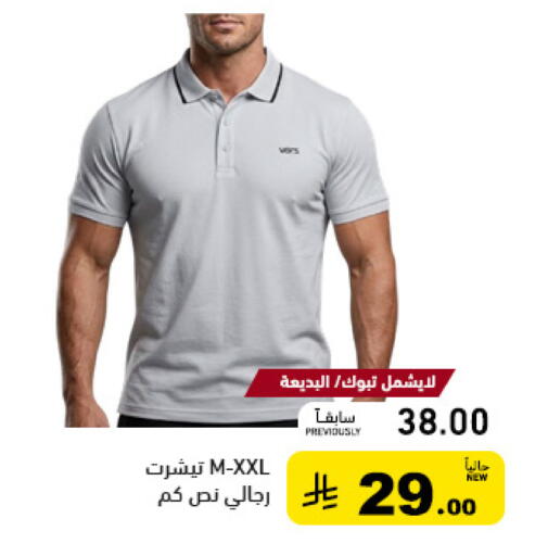 available at أسواق رامز in مملكة العربية السعودية, السعودية, سعودية - الرياض