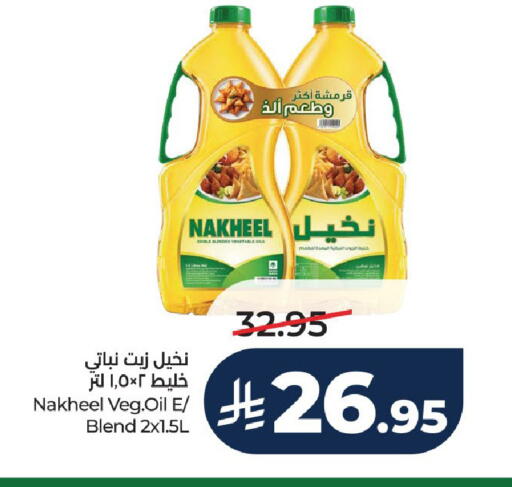 available at LULU Hypermarket in KSA, Saudi Arabia, Saudi - Hail