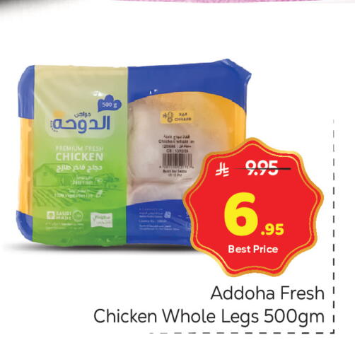 available at مكة هايبرماركت in مملكة العربية السعودية, السعودية, سعودية - الرياض