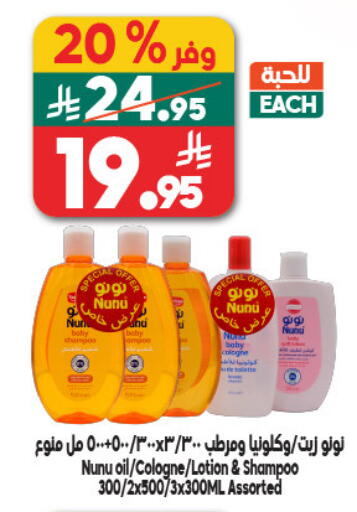 available at Dukan in KSA, Saudi Arabia, Saudi - Ta'if