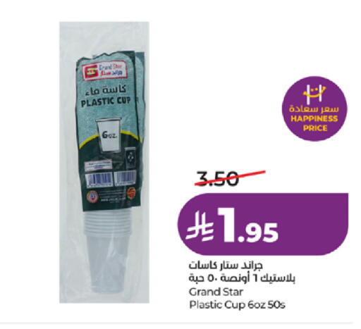 available at لولو هايبرماركت in مملكة العربية السعودية, السعودية, سعودية - جدة