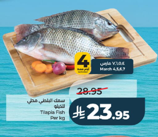 available at LULU Hypermarket in KSA, Saudi Arabia, Saudi - Mecca