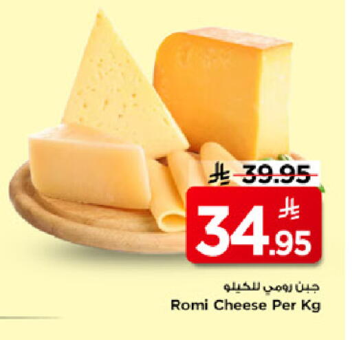 available at Mark & Save in KSA, Saudi Arabia, Saudi - Al Hasa