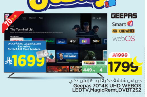 available at Nesto in KSA, Saudi Arabia, Saudi - Al Majmaah