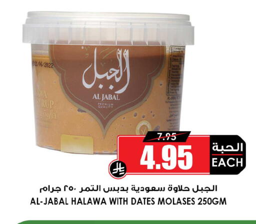 available at Prime Supermarket in KSA, Saudi Arabia, Saudi - Buraidah