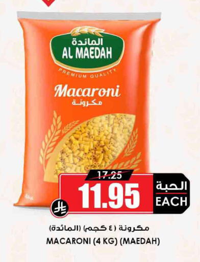 available at أسواق النخبة in مملكة العربية السعودية, السعودية, سعودية - المجمعة