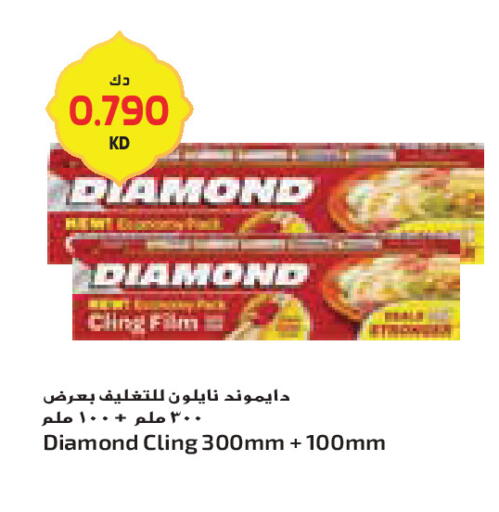 available at جراند كوستو in الكويت - محافظة الأحمدي