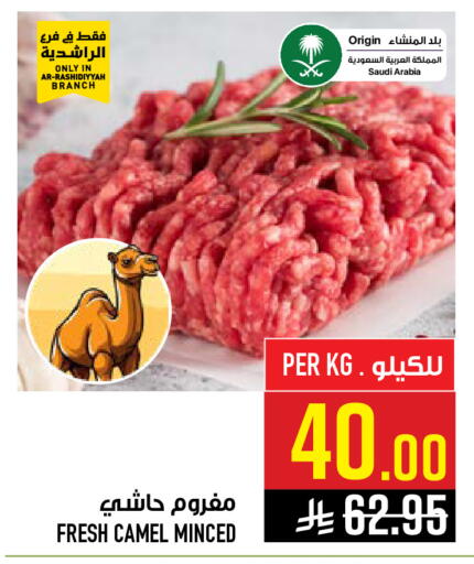 available at Abraj Hypermarket in KSA, Saudi Arabia, Saudi - Mecca