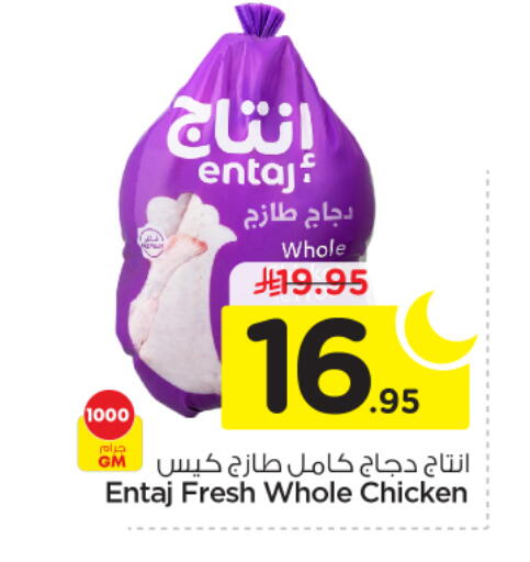 available at نستو in مملكة العربية السعودية, السعودية, سعودية - المجمعة