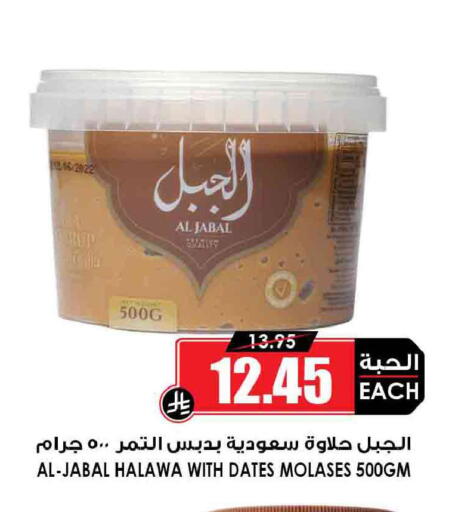 available at Prime Supermarket in KSA, Saudi Arabia, Saudi - Buraidah