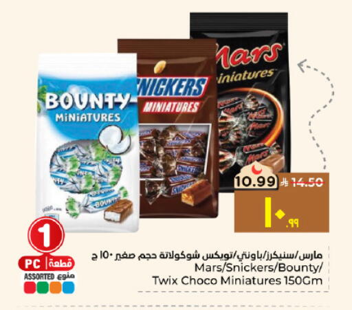 available at Hyper Al Wafa in KSA, Saudi Arabia, Saudi - Al Hasa