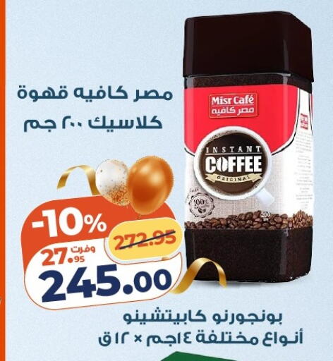 available at Kazyon  in Egypt - Cairo