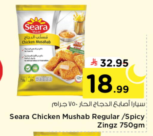 available at Nesto in KSA, Saudi Arabia, Saudi - Buraidah
