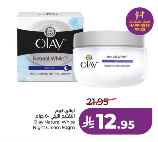 available at لولو هايبرماركت in مملكة العربية السعودية, السعودية, سعودية - الجبيل‎