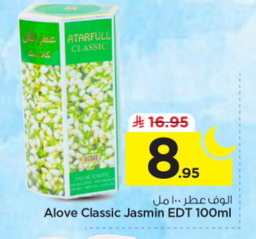 available at نستو in مملكة العربية السعودية, السعودية, سعودية - الخرج