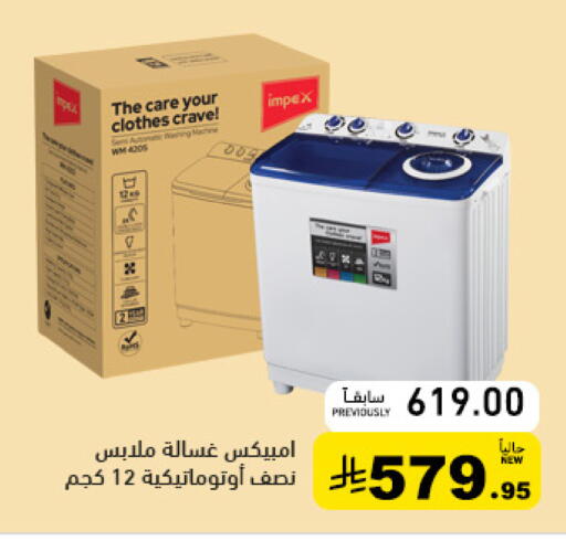 available at أسواق رامز in مملكة العربية السعودية, السعودية, سعودية - الأحساء‎