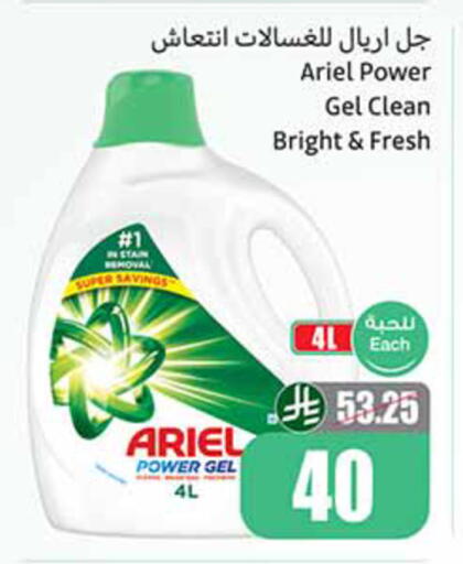 available at أسواق عبد الله العثيم in مملكة العربية السعودية, السعودية, سعودية - المدينة المنورة