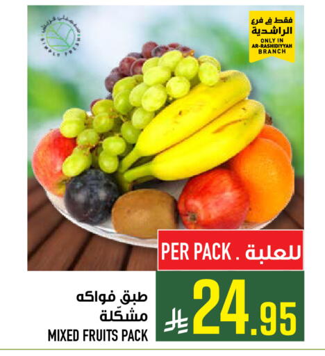 available at Abraj Hypermarket in KSA, Saudi Arabia, Saudi - Mecca