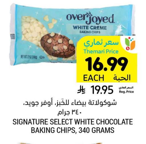 available at أسواق التميمي in مملكة العربية السعودية, السعودية, سعودية - الأحساء‎