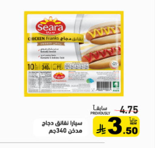 available at أسواق رامز in مملكة العربية السعودية, السعودية, سعودية - الأحساء‎