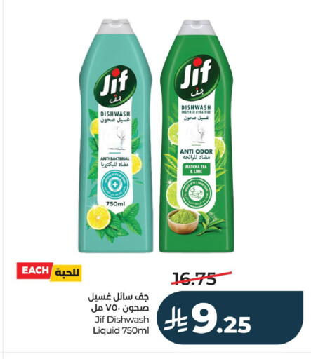 available at لولو هايبرماركت in مملكة العربية السعودية, السعودية, سعودية - الخرج