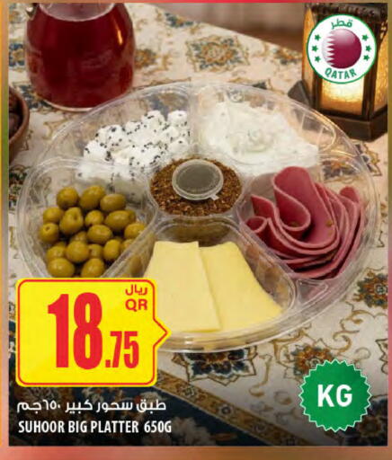available at Al Meera in Qatar - Doha