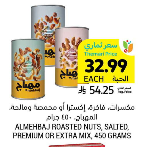 available at Tamimi Market in KSA, Saudi Arabia, Saudi - Buraidah