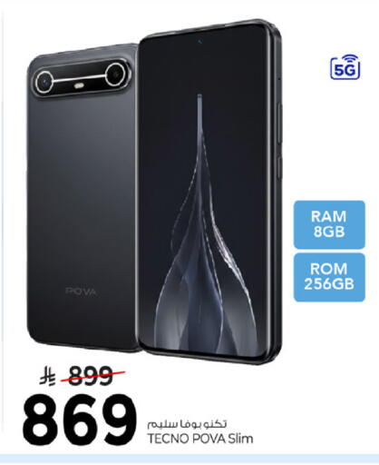 available at Mark & Save in KSA, Saudi Arabia, Saudi - Al Hasa