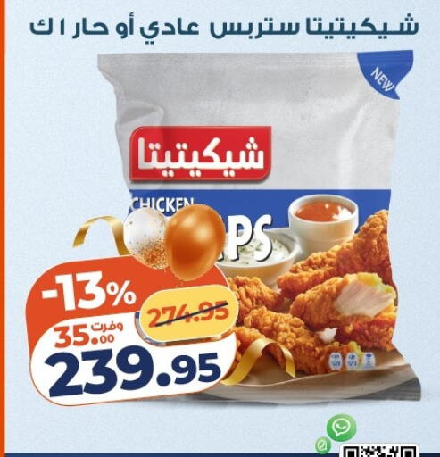 available at Kazyon  in Egypt - Cairo