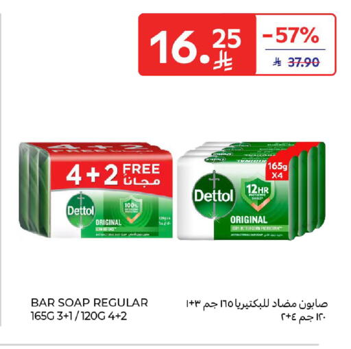 available at Carrefour in KSA, Saudi Arabia, Saudi - Dammam