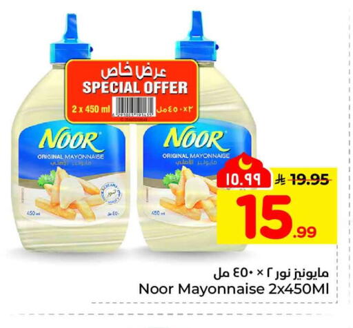available at Hyper Al Wafa in KSA, Saudi Arabia, Saudi - Al Hasa