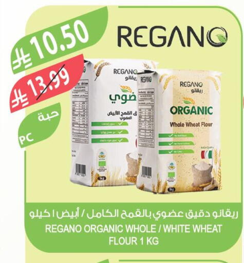 available at Farm  in KSA, Saudi Arabia, Saudi - Arar