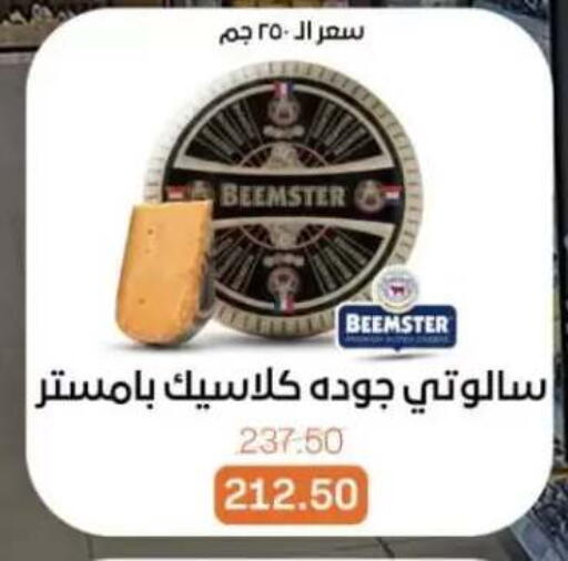 available at بيت الجملة in Egypt - القاهرة